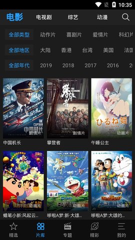 叮當影視截圖(4)