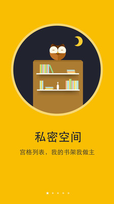 書城小說閱讀器截圖(1)