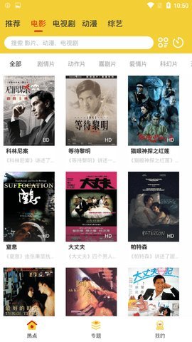 時光影視截圖(4)