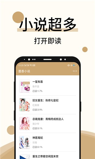 墨斗小說截圖(2)