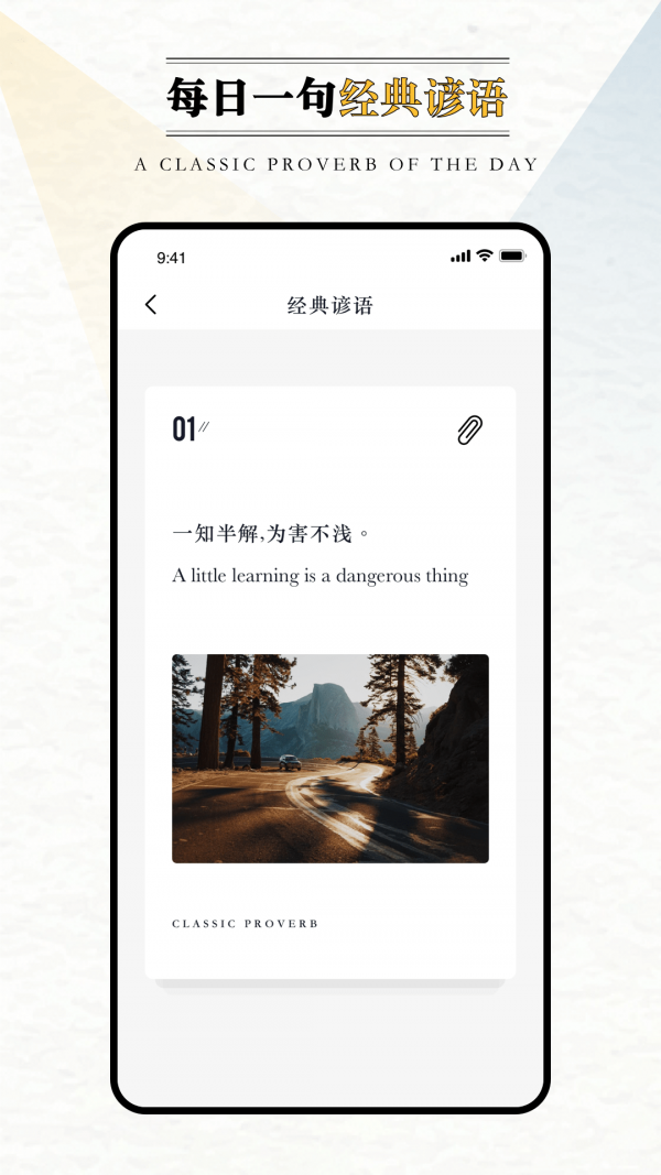英語(yǔ)外刊閱讀截圖(1)