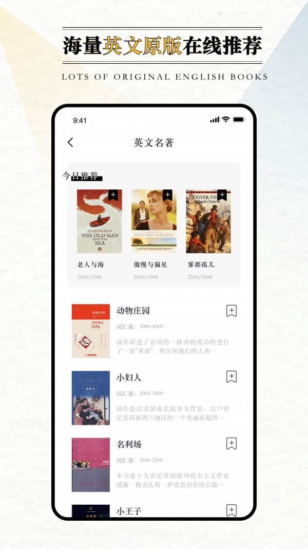 英語(yǔ)外刊閱讀截圖(2)