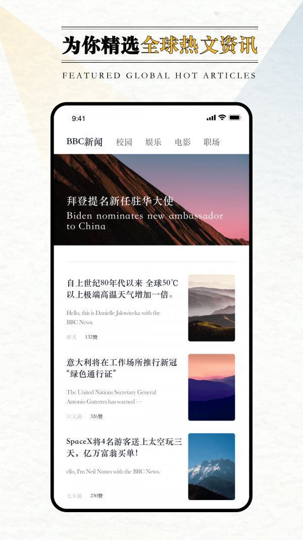 英語(yǔ)外刊閱讀截圖(3)