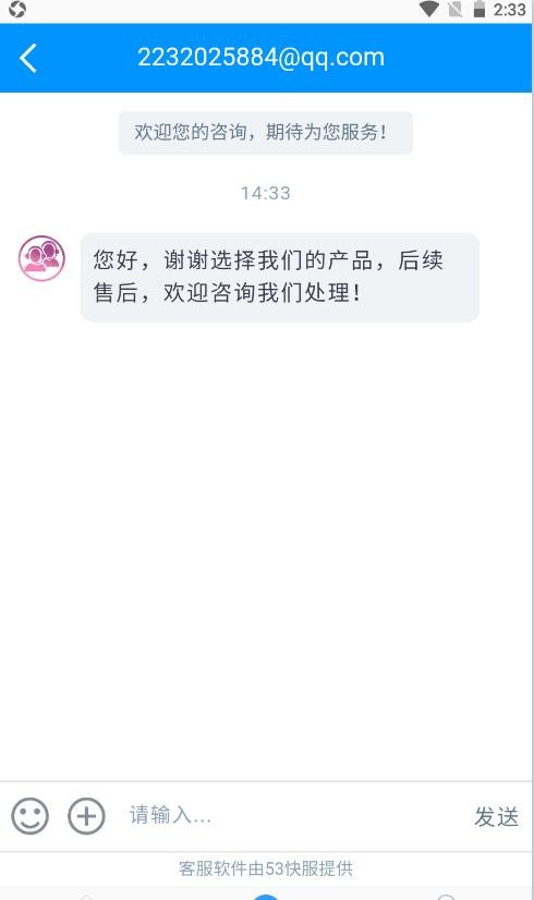 鵬誠(chéng)優(yōu)品截圖(2)
