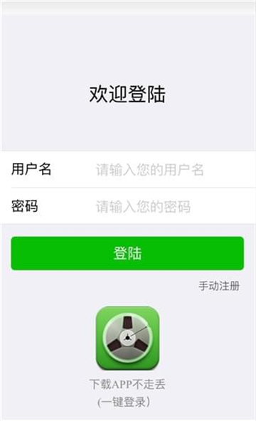 云龍影視截圖(1)