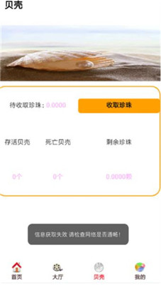 貝殼影視截圖(3)