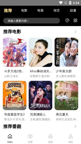 淘貓影視截圖(1)