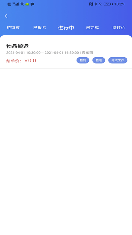誠(chéng)達(dá)直聘截圖(3)