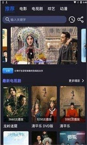 天下第一社區(qū)截圖(4)