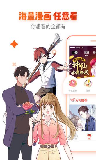 白菜漫畫截圖(3)