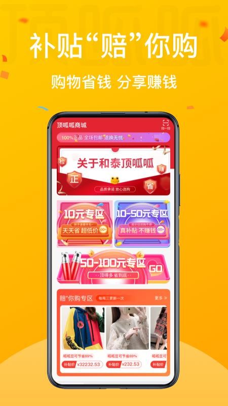頂呱呱購(gòu)物截圖(3)