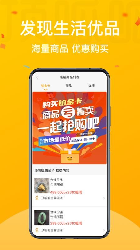 頂呱呱購(gòu)物截圖(4)