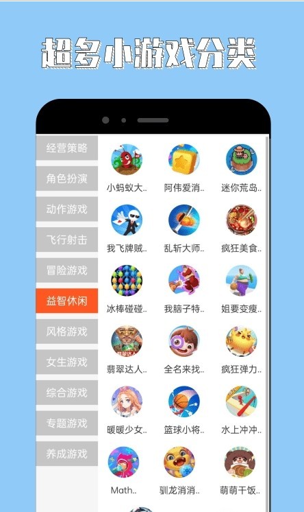 4360樂(lè)園截圖(2)