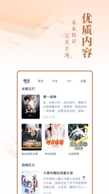 悠悠小說(shuō)大全截圖(1)
