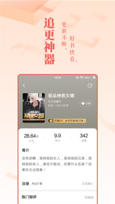 悠悠小說(shuō)大全截圖(3)