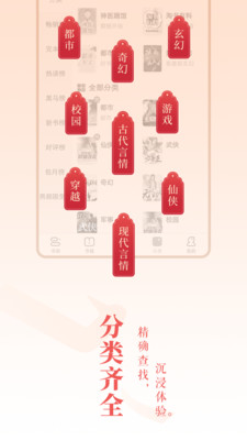 悠悠小說(shuō)大全截圖(2)