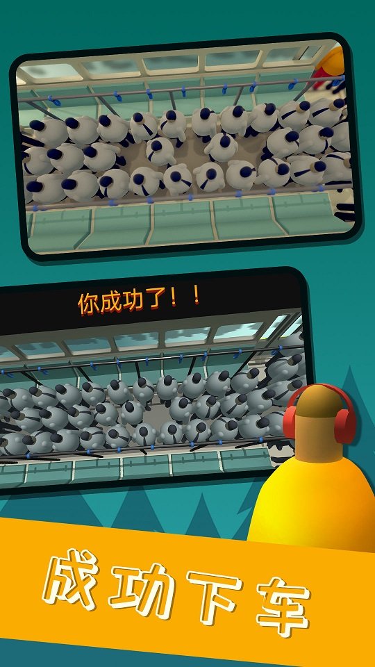 擁擠城市流行戰(zhàn)爭(zhēng)截圖(2)