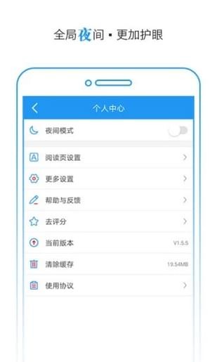 TXT快讀免費(fèi)小說(shuō)截圖(2)