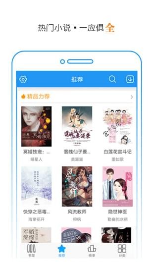 TXT快讀免費(fèi)小說(shuō)截圖(4)