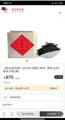 紫云祥商城截圖(1)
