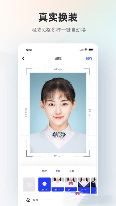 雁門證件照截圖(1)