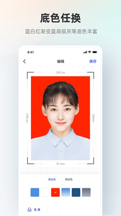 雁門證件照截圖(3)