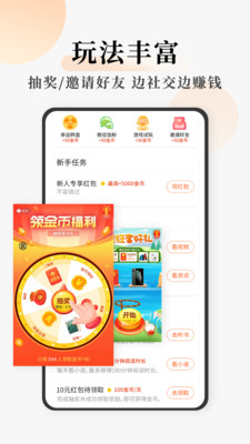 連讀免費(fèi)小說截圖(4)