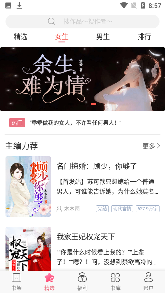 草莓小說閱讀器截圖(1)