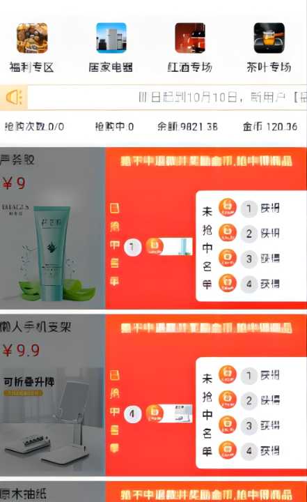 多米e購(gòu)截圖(3)