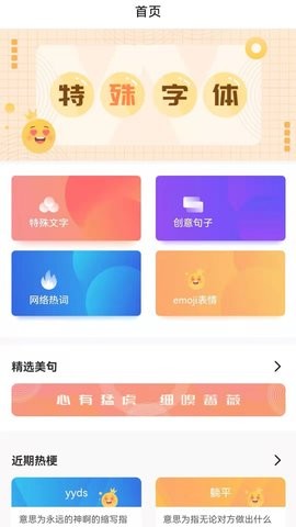 花樣寫(xiě)日記截圖(3)