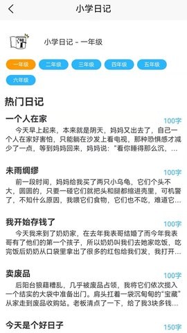 花樣寫(xiě)日記截圖(2)