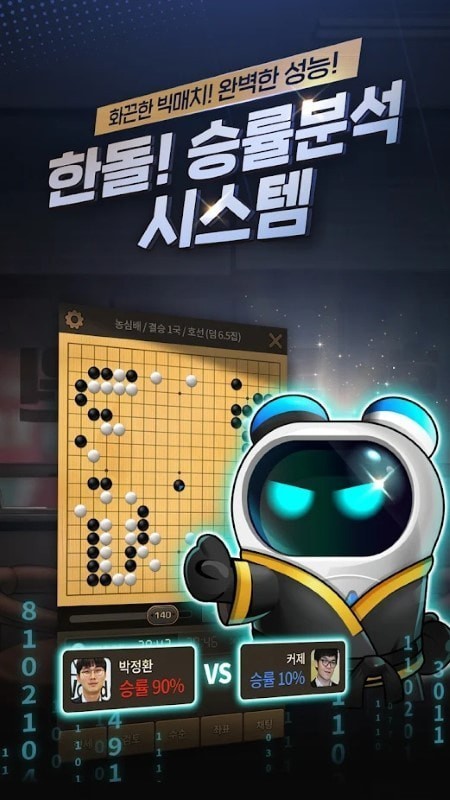來一局圍棋截圖(3)