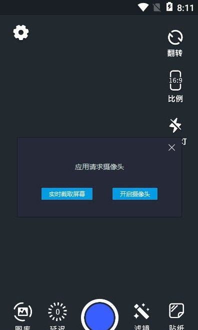 男士相機(jī)截圖(4)