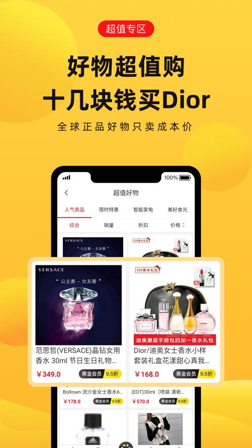 快物優(yōu)惠購物截圖(3)