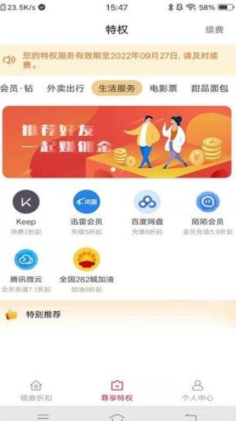 快物優(yōu)惠購物截圖(4)