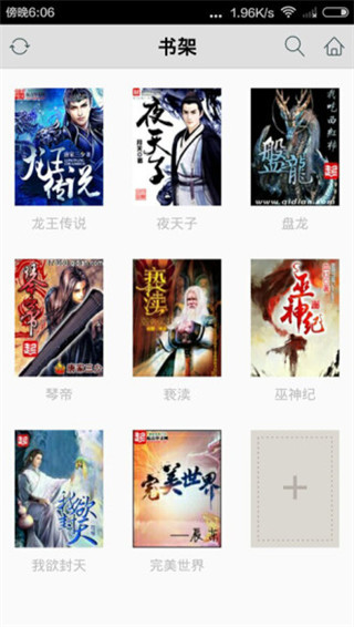 愛書截圖(3)