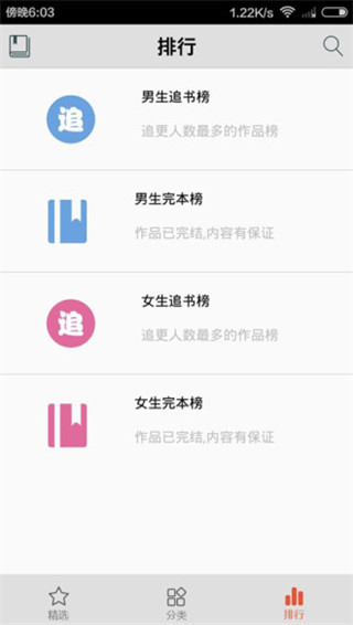 愛書截圖(4)