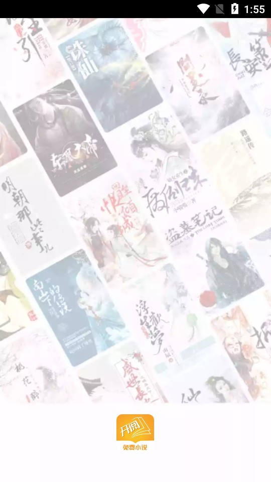 開(kāi)閱小說(shuō)截圖(1)