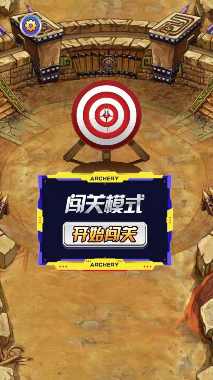 射手就位截圖(2)