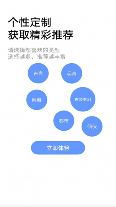 小說帝閱讀截圖(2)