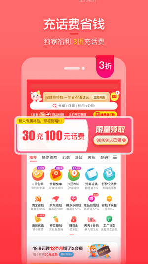 喵錢罐截圖(2)