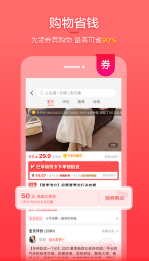 喵錢罐截圖(3)