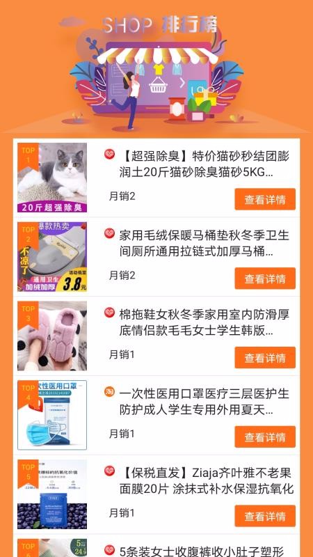 會(huì)省省截圖(2)