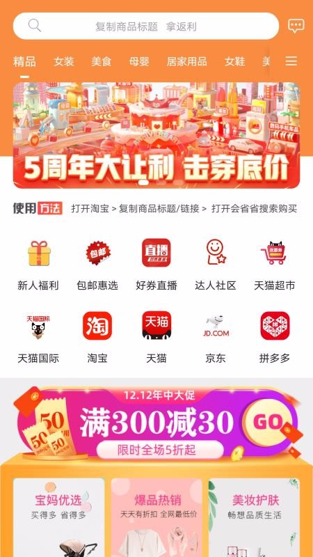 會(huì)省省截圖(1)