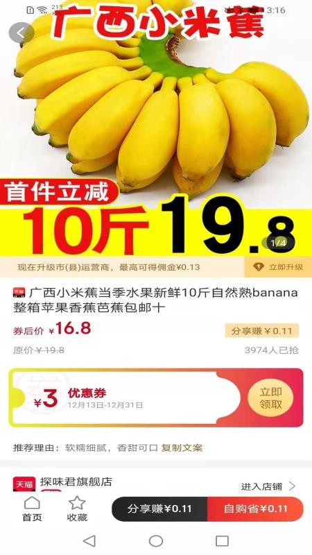 優(yōu)購(gòu)空間截圖(2)