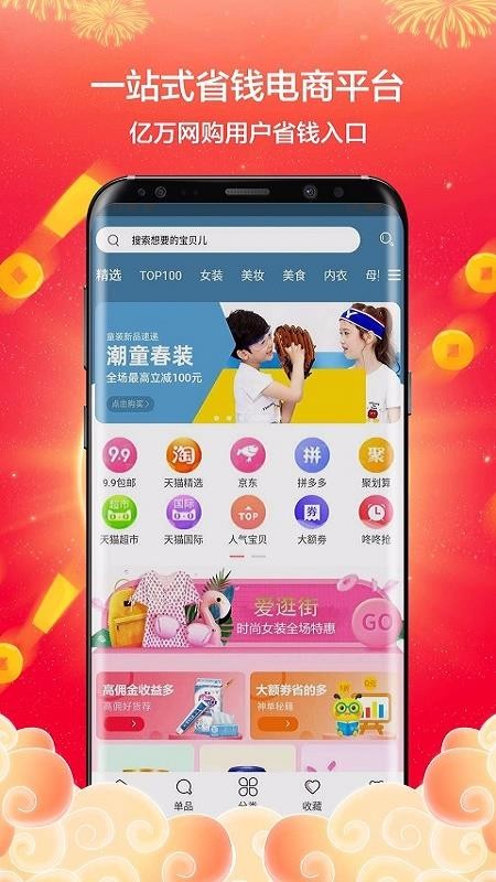 亞澳商城截圖(4)