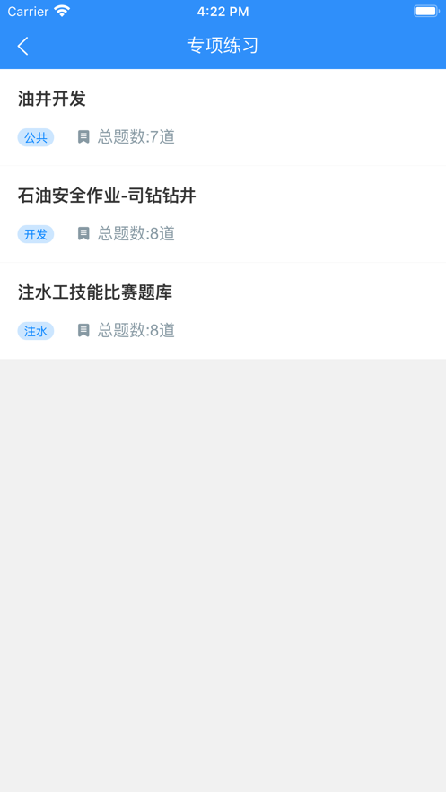 以考促學(xué)截圖(1)