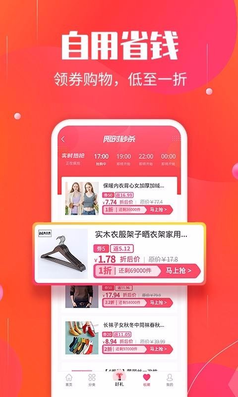 找萬(wàn)物截圖(1)