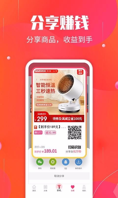 找萬(wàn)物截圖(3)