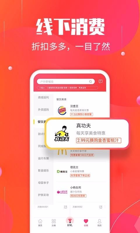 找萬(wàn)物截圖(4)